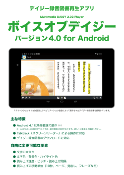 ボイスオブデイジー - 有限会社サイパック