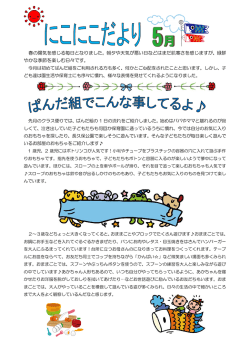 春の陽気を感じる毎日となりました。朝夕や天気が悪い日などはまだ肌