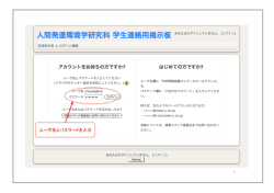 ユーザ名とパスワードを入力!