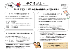 PDFファイル - 泰日協会学校 バンコク日本人学校
