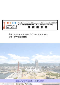http://www.ict2013.its.org/