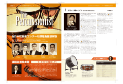 課題曲推奨楽器 全日本吹奏楽コンクール課題曲徹底解説