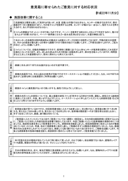 11月分(PDF:43KB)