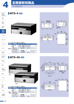 4 玄関扉防犯製品