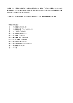 PDF資料 - 山形県大江町公式ホームページ