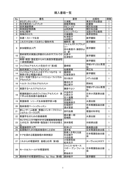 購入書籍一覧