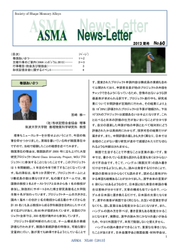 ASMA News Letter