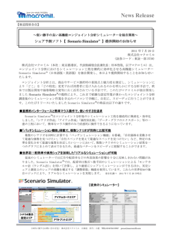 使い勝手の良い高機能コンジョイント分析シミュレーターを