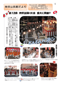 9月 - 西条市