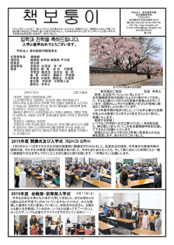 책보퉁이 - 名古屋韓国学校