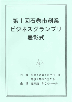 表彰式次第PDF