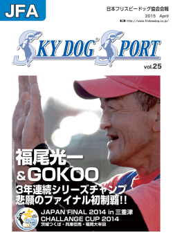 福尾光一 ＆GOKOO