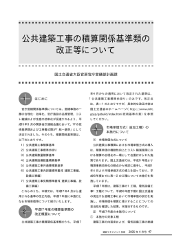 PDFファイル - 建設マネジメント技術
