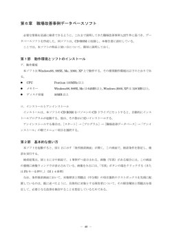 第Ⅰ部 第6章 (PDF 736KB)