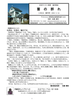 創刊号 - 日本基督教団 島村教会