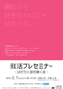 最初から 好きなわけじゃ なかった。