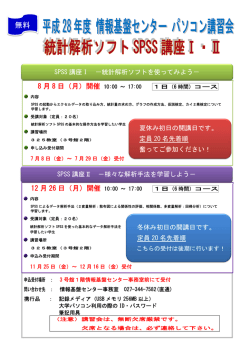 無料 - 高崎経済大学－情報基盤センター