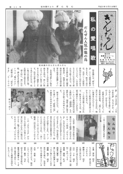 ぎんなん第11号