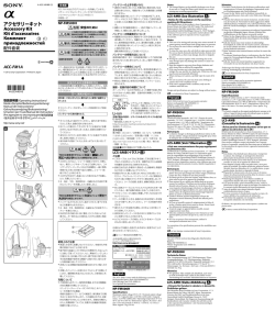アクセサリーキット Accessory Kit Kit d`accessoires Комплект