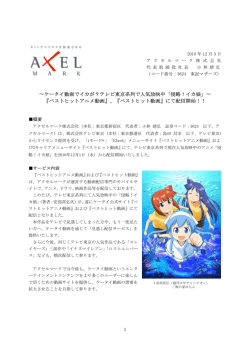 Page 1 2010 年 12 月 3 日 ア ク セ ル マ ー ク 株 式 会 社 代 表 取 締