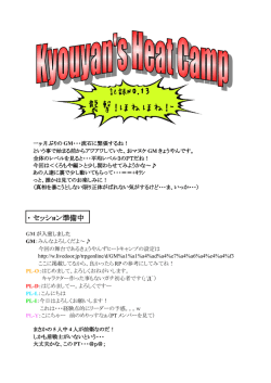 襲撃！ほねほね！