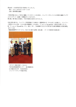 脳卒中・関節症の方にも運動効果がみられました！