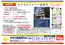 3100 ロイヤルシャトー弘明寺 - 不動産売買情報なら住友不動産販売の