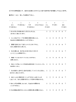 Good Death Inventory.pdf GDI(Good Death Inventory):遺族の評価による終末期がん患者の