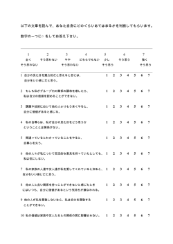 In this part, we would like you to read each statement and indicate
