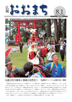 8月1日号