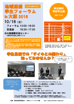 2016 chiren_forum