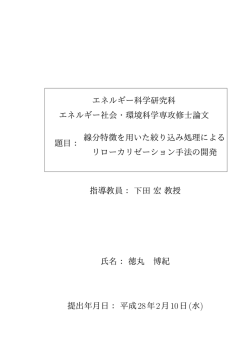 線分特徴を用いた絞り - 下田研究室