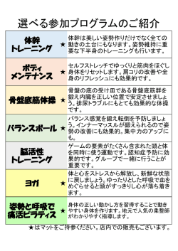 選べる参加プログラムのご紹介