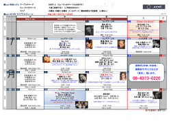 予約：06－6373－0220 結婚式2次会、同窓会、 演奏会やアトリエなど