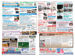 2-3面  - 公益財団法人としま未来文化財団