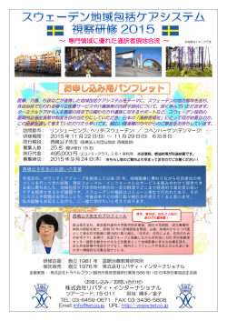 ～ 専門領域に優れた通訳者現地合流 ～ ※写真はイメージです。