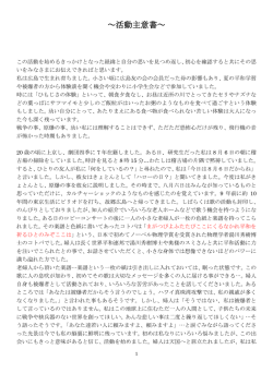 活動主意（PDF） - NPO法人シードオブピース