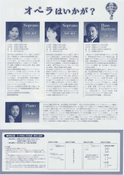 Page 1 Soprano ソプラノ Takºmural Keikº 小学校:青森市立堤小学校