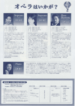 Page 1 Soprano ソプラノ Tak&ordm;mural Keik&ordm; 小学校:青森市立堤小学校