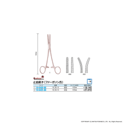 止血鉗子（ファーガソン氏）