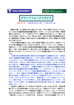 Page 1 第201号 2012 年 8 月 13（月）～ 8 月 19 日（日） 金曜日の朝