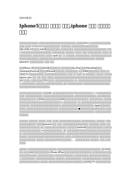 Iphone5cケース オシャレ まとめ,iphone カバー