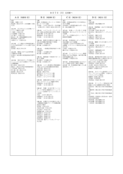 【最終版】