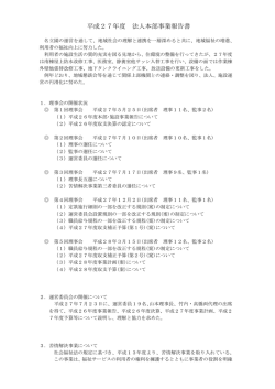 事業報告はこちらから