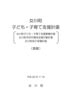 PDFファイル：5.09MB