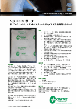 PDS309 Pouch 110201.pub