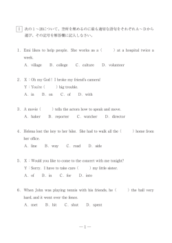 1 Ⅰ 次の1〜20について、空所を埋めるのに最も適切な語句をそれぞれ