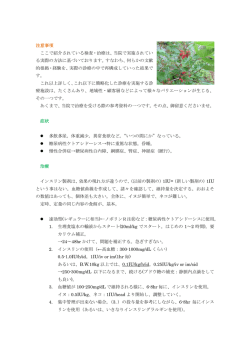 注意事項 ここで紹介されている検査・治療は、当院で実施されてい る