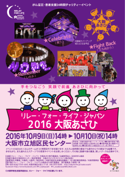 RFL2016 A3ポスター余白なし