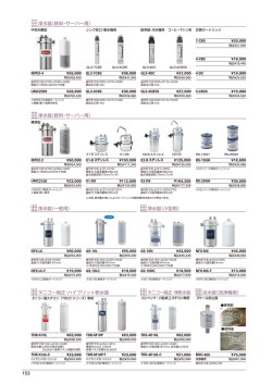 浄水器